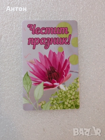 Магнити за хладилник по поръчка за 8ми март, снимка 9 - Подаръци за жени - 53274996