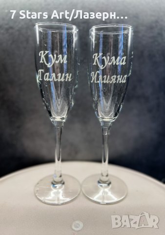 Гравирани сватбени чаши с графика и надпис по избор, снимка 3 - Чаши - 38203162