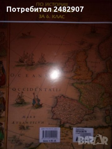 Атлас по история и цивилизация, снимка 3 - Учебници, учебни тетрадки - 30162176