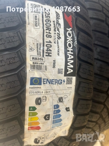 Комплект алуминиеви джанти със зимни гуми Yokohama 225/60/18 , снимка 4 - Гуми и джанти - 52237620