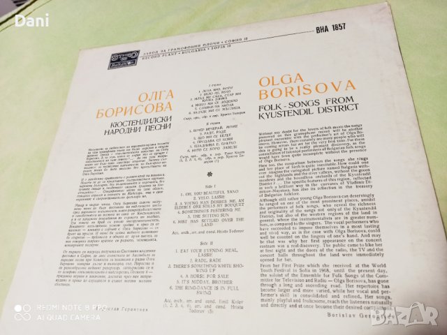 Грамофонна плоча на Олга Борисова, снимка 3 - Грамофонни плочи - 39383002