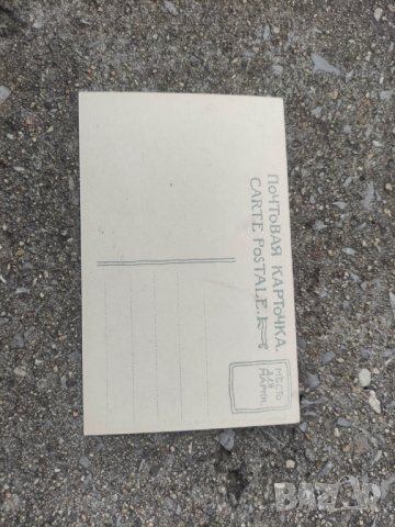 Продавам стари пощенски карти , картички , снимка 14 - Филателия - 42642424