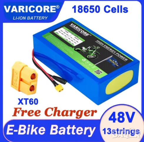 литиево йонна батерия 48 волта