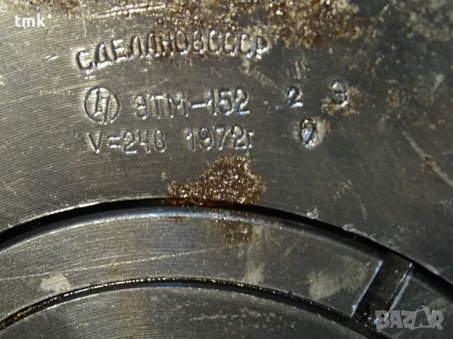 Електромагнитен съединител ЭТМ-152(2Э)(2Т) electromagnetic multi-plate clutch 24VDC, снимка 2 - Резервни части за машини - 47464189