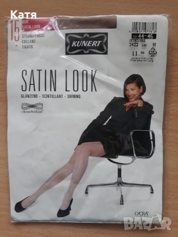 Чорапогащник Kunert 44-46