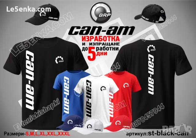 CAN-AM тениска t-black-can, снимка 9 - Тениски - 48551580