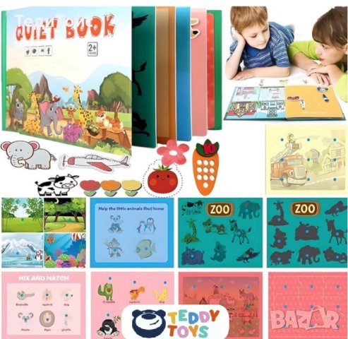 Тиха Книга Монтесори - различни модели, снимка 9 - Детски книжки - 42741457