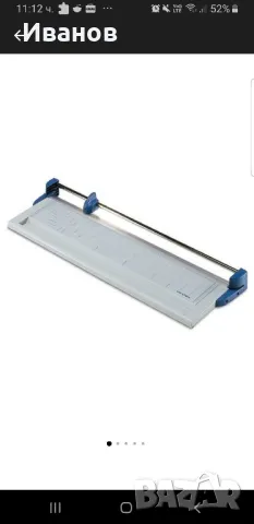 Ролков нож за хартия KOBRA 1000R