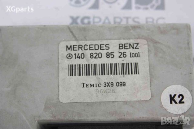 Модул аларма за Mercedes C-class W202 (1993-2000) 1408208526, снимка 2 - Части - 42833530