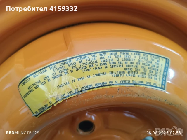 Резервна гума 14", снимка 5 - Гуми и джанти - 50827784