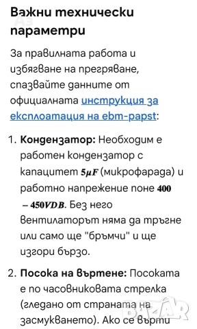 Аксиален вентилатор, снимка 12 - Други машини и части - 54149590