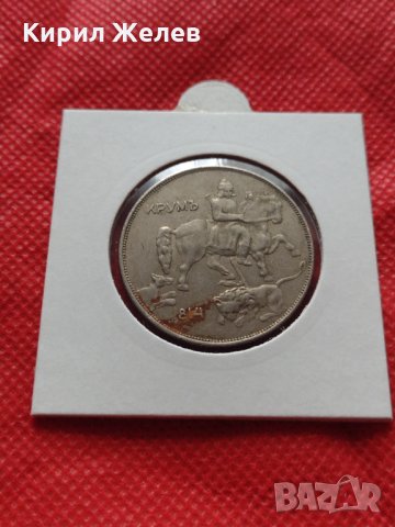 Монета 10 лева 1943г. Царство България за колекция - 24994, снимка 12 - Нумизматика и бонистика - 35194497