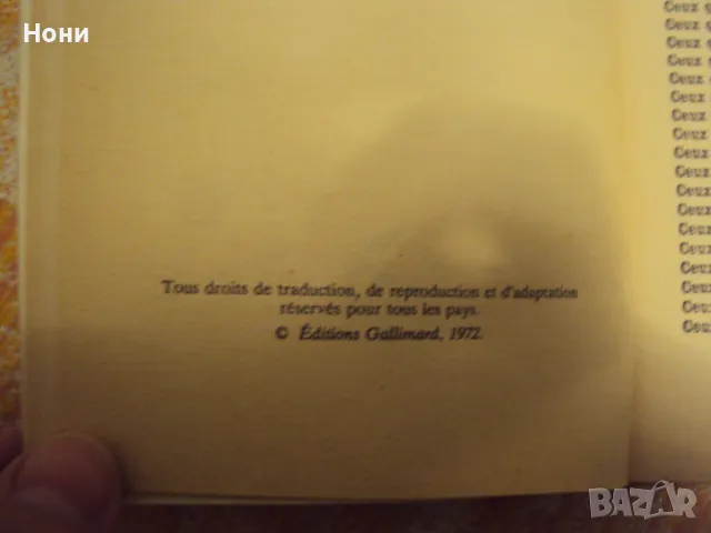 Поезия Жак Превер френско издание, снимка 3 - Художествена литература - 48239370