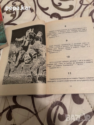 Книга игра Магията на английския футбол, снимка 2 - Други - 51858433