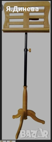 Дървена стойка за ноти, снимка 3 - Други - 54092576