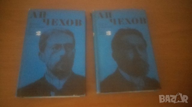 1969, А.П.Чехов, том 2 и 3 от избрани съчинения