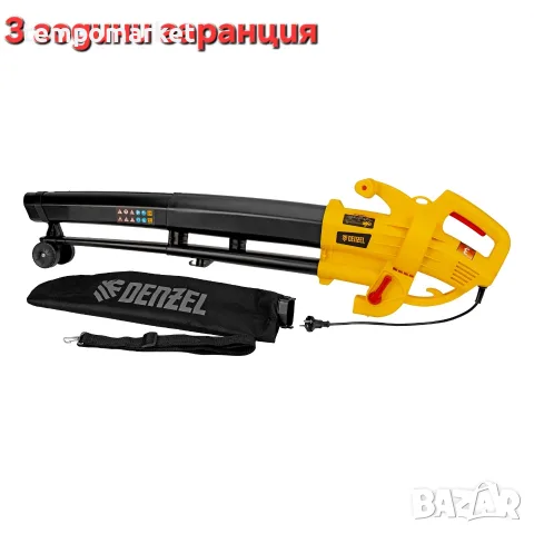 Листосъбирач, две функ., електр. 3000 W, 270 км/ ч, 790 м3/ ч DENZEL