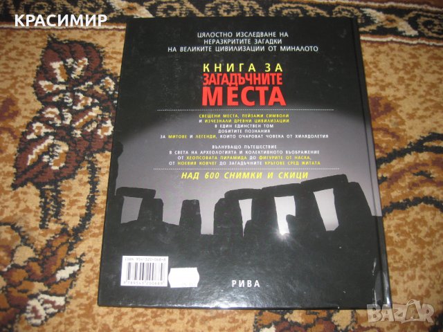 Енциклопедии, снимка 4 - Енциклопедии, справочници - 34187839