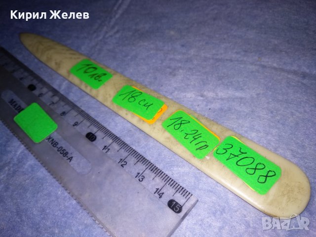 СТАРО КОЛЕКЦИОНЕРСКО РЯДКО ВИНТИДЖ МОДЕЛ НОЖЧЕ за ПИСМА 37088, снимка 7 - Антикварни и старинни предмети - 40415741