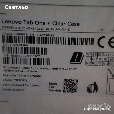 Таблет LENOVO Tab One.Чисто нов!, снимка 3 - Таблети - 54225617