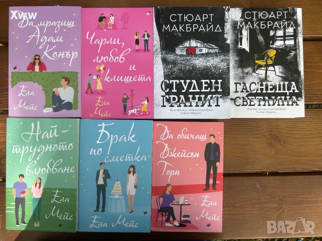 Книги за продажба            