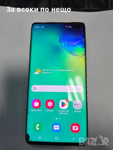 Samsung S 10 + 128 GB