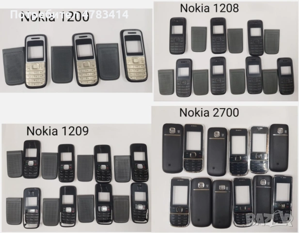 Панели за Nokia 206,2610,1280,105,106,107,113,1616,1650,1200,3310,2100,2310,2300,3100,C3,E5,E51,220, снимка 10 - Резервни части за телефони - 54266050