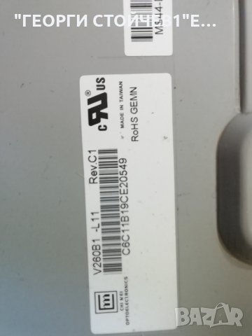  26855 TFT 17MB35-4 17PW26-4  VIT70063.50 REV:3  V260B1-L11, снимка 7 - Части и Платки - 29254724