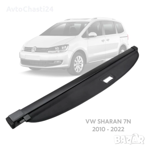 Щора за багажник на VW SHARAN 7N 2010 - 2022 (НОВА)