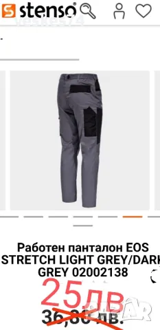 Работни дрехи , снимка 4 - Други - 50294878