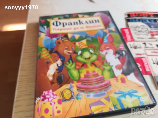 ФРАНКЛИН ДВД 0303251636, снимка 4 - DVD филми - 49346779
