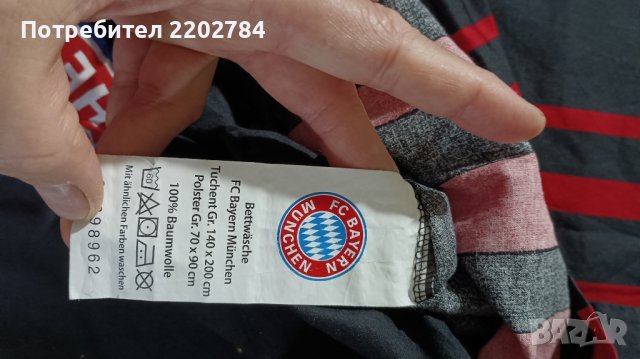 Спален плик и калъфка Bayern Munchen,Байерн Мюнхен спален , снимка 13 - Фен артикули - 27465558
