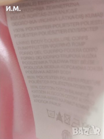 Красиво и удобно якенце, снимка 12 - Детски якета и елеци - 30226491