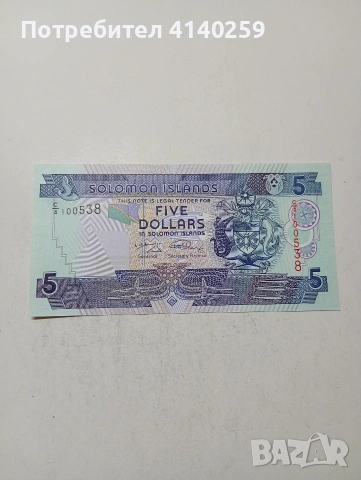 СОЛОМОНОВИ ОСТРОВИ БАНКНОТА 