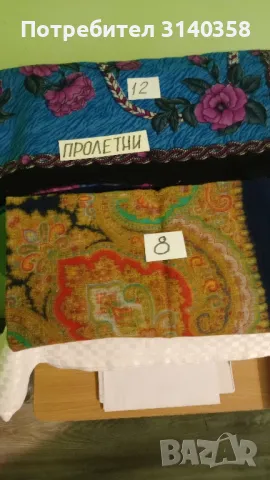 Забрадки , снимка 3 - Шалове - 49103183