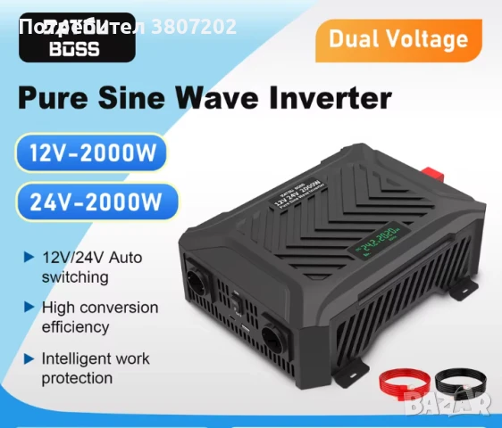 Универсален инвертор чиста синусоида с LCD екран/2 в 1/ DC 12/24v/AUTO/ към AC220v 50Hz-4000W