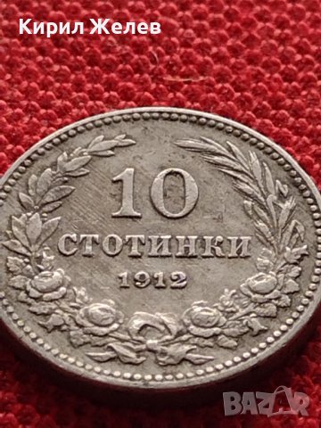МОНЕТА 10 стотинки 1912г. ЦАРСТВО БЪЛГАРИЯ ФЕРДИНАНД ПЪРВИ ЗА КОЛЕКЦИЯ 36426, снимка 4 - Нумизматика и бонистика - 39818597