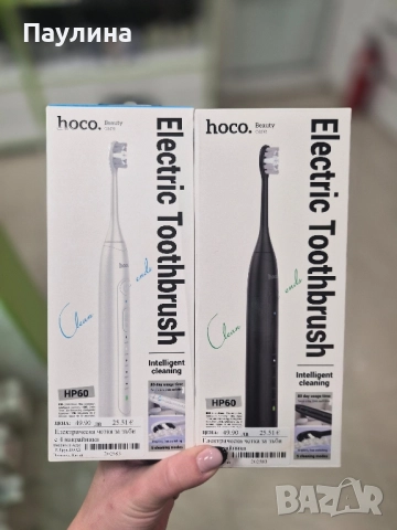 Ел.четка за зъби 