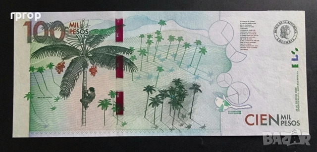 Колумбия. 100 000 песо. 2022 година. UNC., снимка 2 - Нумизматика и бонистика - 49444703