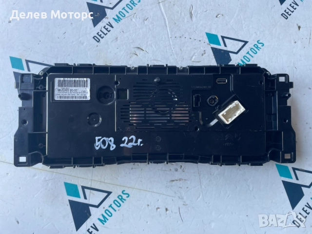 Табло километраж 9836548980-00 от Peugeot 508 GT, 1.5 BlueHDI, двигател YHZT-C2B800, 10 Q4EP, DV5RC, снимка 2 - Части - 51453774