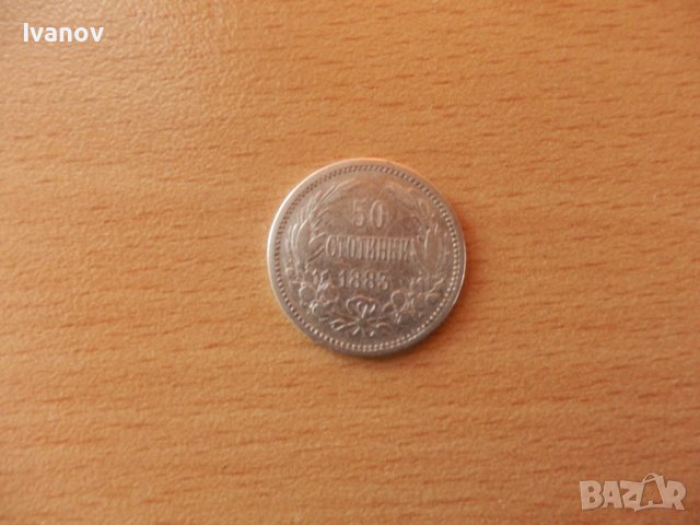 50 стотинки 1883г., снимка 1 - Нумизматика и бонистика - 39743263