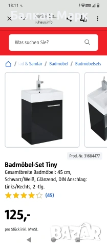 Шкаф с мивка за баня Tiny 45 см (Антрацит гланц) – Внос от Германия, снимка 2 - Шкафове - 54120533