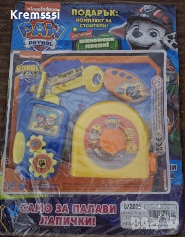 Списание ПЕС ПАТРУЛ бр.6/2025 