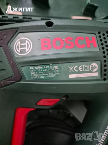 Перфоратор BOSCH PBH 2.200 , снимка 7 - Бормашини - 52360524