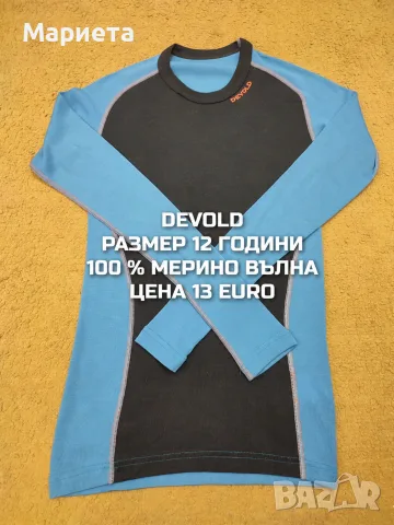 МЕРИНО ВЪЛНА ЗА ДЕЦА 