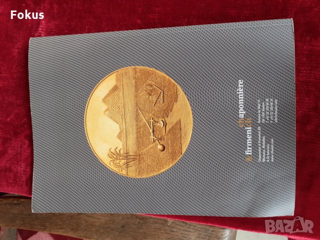 Каталог за монети ордени и медали, снимка 8 - Нумизматика и бонистика - 35064232