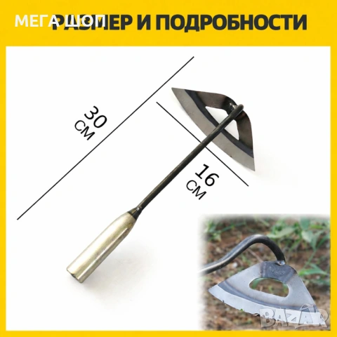 Мотика за плевели от закалена стомана, 30 см, куха дръжка, снимка 3 - Други инструменти - 53884904