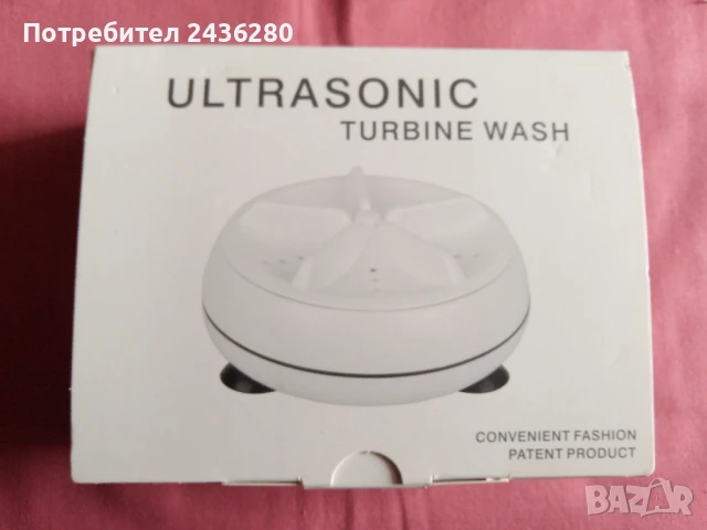 Продавам  мини пералня „Ultrasonic Turbine Wash“ 