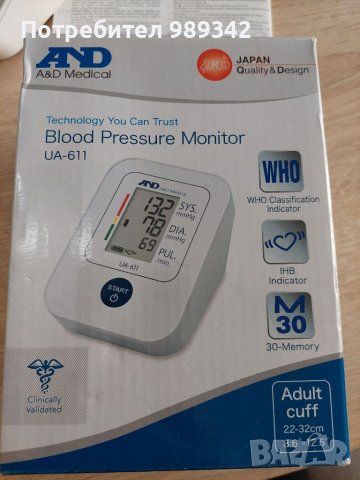 Апарат за измерване на кръвно налягане - автоматичен, снимка 1 - Медицинска апаратура - 36843679