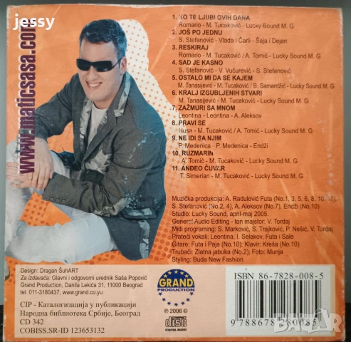 Dejan / Sasa Matic колекция, снимка 18 - CD дискове - 47973074